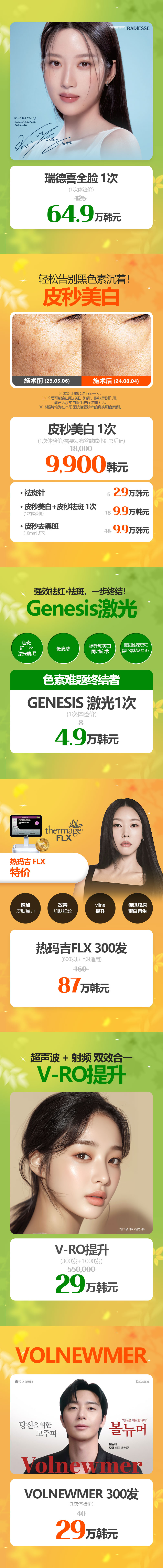 龙山店 活动图片5