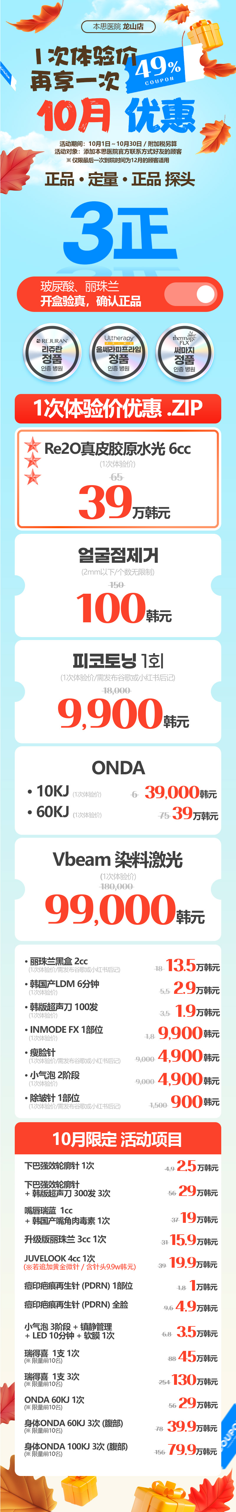 龙山店 活动图片1