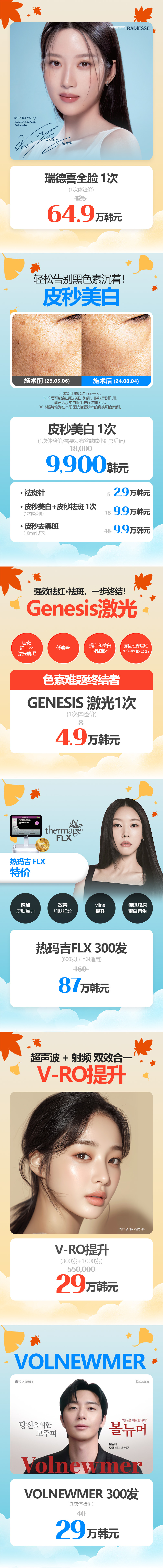 龙山店 活动图片5